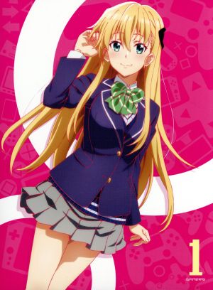 ゲーマーズ!第1巻〈初回限定版〉 [Blu-ray] [Blu-ray]