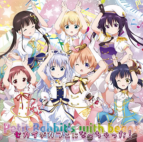 セカイがカフェになっちゃった! 「ご注文はうさぎですか Dear My Sister」主題歌 [CD] Petit Rabbit's with beans