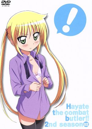 ハヤテのごとく!! 2nd season 02 [初回限定版] [DVD] [DVD] [2009]