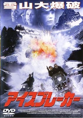 アイスブレーカー [レンタル落ち] [DVD]