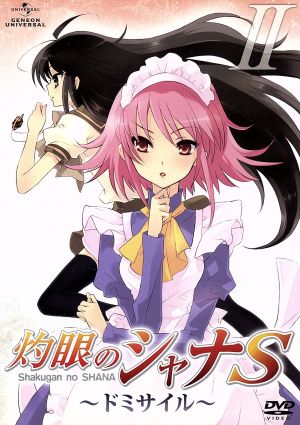 OVA「灼眼のシャナS」II [DVD] [DVD]