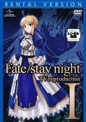 Fate stay night TV reproduction I [レンタル落ち] [DVD]