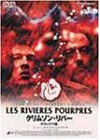 クリムゾン・リバー デラックス版 [DVD] [DVD] [2001]