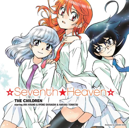 ザ・チルドレン|可憐GUY's ☆Seventh★Heaven☆|…Out of control…(OVA 絶対可憐チルドレン~愛多憎生!奪われた未来~ 主題歌) [CD] 可憐GUY’s