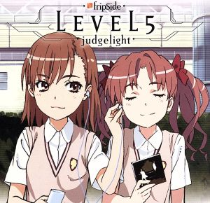 TVアニメ「とある科学の超電磁砲」新OPテーマ::LEVEL5-judgelight- [CD] fripSide