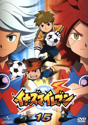 イナズマイレブン15 [DVD] [DVD]