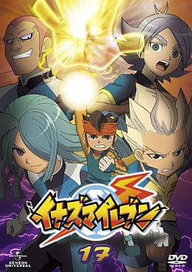 イナズマイレブン 17 [DVD] [DVD]