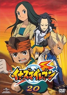 イナズマイレブン20 [DVD] [DVD]