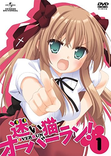 迷い猫オーバーラン!第1巻 〈初回限定版〉 [DVD] [DVD] [2010]