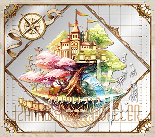イザナワレトラベラー(初回限定盤A CD+特典DVD-A) [CD] After the Rain