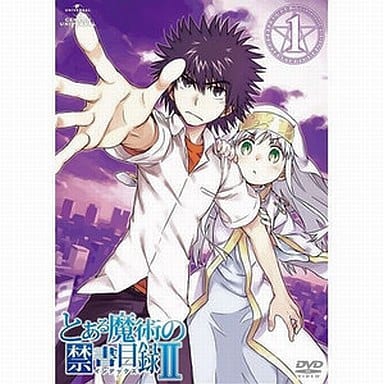 とある魔術の禁書目録II 第1巻 〈初回限定版〉 [DVD] [DVD]