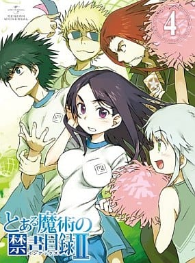 とある魔術の禁書目録II 第4巻 〈初回限定版〉 [DVD] [DVD]