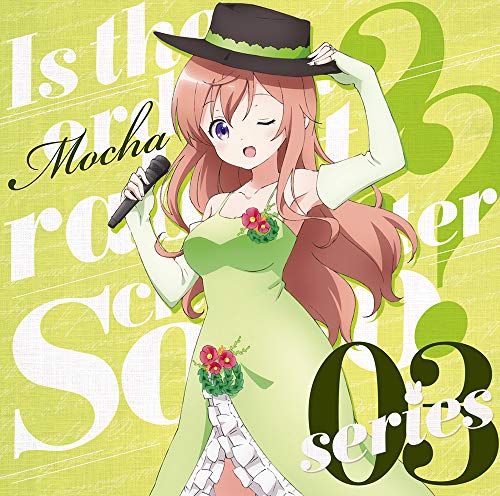 ご注文はうさぎですかキャラクターソロシリーズ03 [CD] モカ(CV.茅野愛衣)