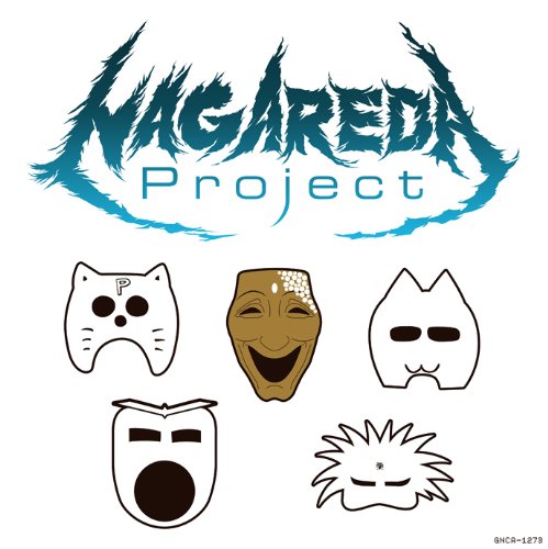 流田P 〈初回限定盤〉 [CD] 流田Project