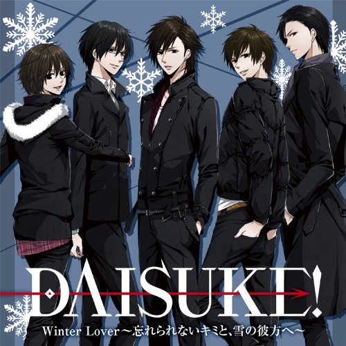 DAISUKE！Winter Lover ～忘れられないキミと、雪の彼方へ～ [CD] ドラマCD