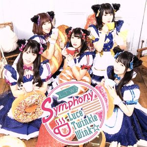 Symphony(通常盤A)(ネコぱらOVA 仔ネコの日の約束)主題歌 [CD] Luce Twinkle Wink☆