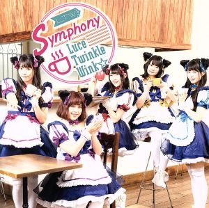 Symphony(通常盤B)(ネコぱらOVA 仔ネコの日の約束)主題歌 [CD] Luce Twinkle Wink☆