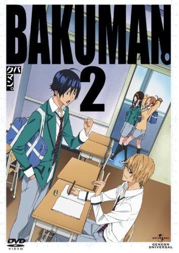 バクマン。２ 〈初回限定版〉 [DVD] [DVD] [2011]