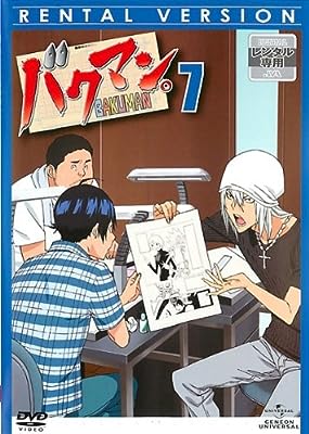バクマン。 7 [レンタル落ち] [DVD]
