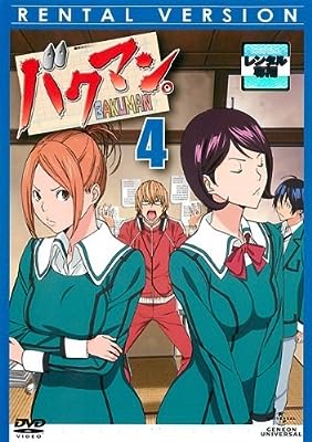 バクマン。・4 [レンタル落ち] [DVD]