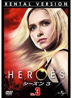 HEROES - ヒーローズ - シーズン3 Vol.3 [レンタル落ち] [DVD]