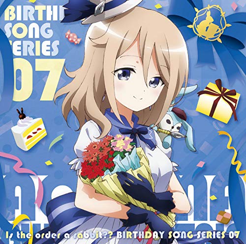 ご注文はうさぎですかバースデイソングシリーズ07 [CD] 青山ブルーマウンテン(CV.早見沙織)