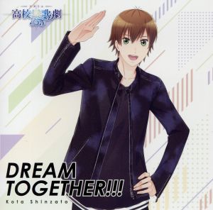 DREAM TOGETHER!!! (通常盤) TVアニメ(スタミュ)第3期オープニングテーマ [CD] 新里宏太
