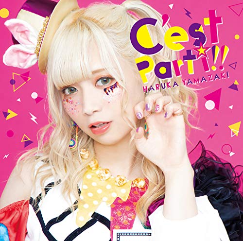 C'est Parti!! [CD] 山崎はるか