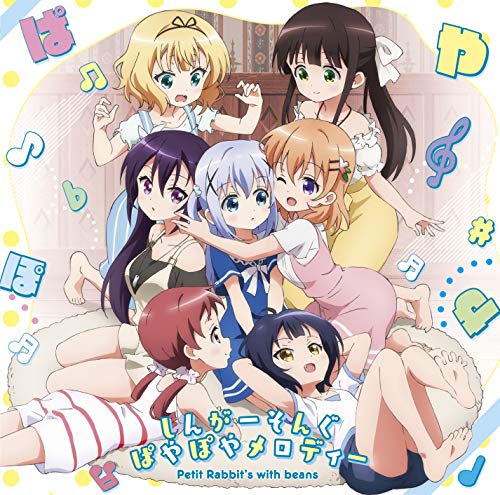 しんがーそんぐぱやぽやメロディー (ご注文はうさぎですか~Sing For You~)イメージソング [CD] Petit Rabbit's with beans