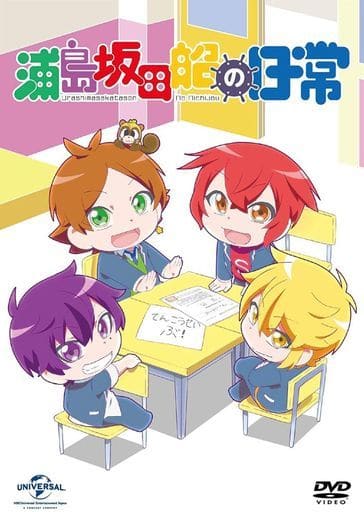 浦島坂田船の日常(初回限定版) [DVD] [DVD]