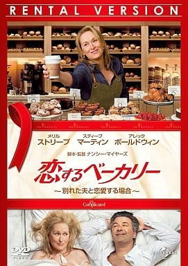 恋するベーカリー 別れた夫と恋愛する場合 [レンタル落ち] [DVD]