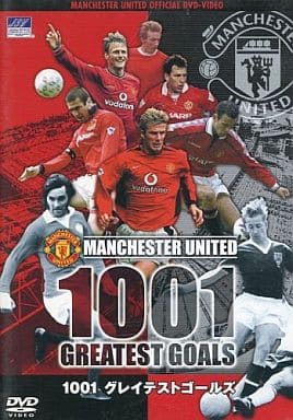 マンチェスター・ユナイテッド1001グレイテストゴールズ [DVD] [DVD]