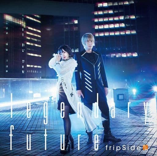 legendary future(通常盤) TVアニメ「キングスレイド 意志を継ぐものたち」オープニングテーマ [CD] fripSide