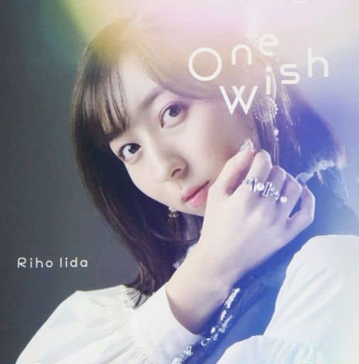 One Wish(通常盤) TVアニメ「キングスレイド 意志を継ぐものたち」新エンディングテーマ [CD] 飯田里穂