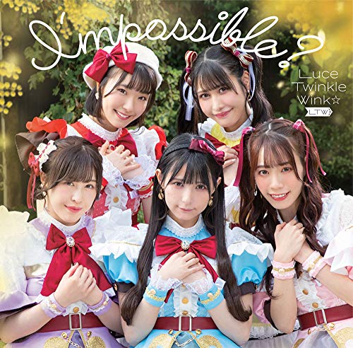 I'mpossible TVアニメ「たとえばラストダンジョン前の村の少年が序盤の街で暮らすような物語」エンディングテーマ (通常盤B) [CD] Luce Twinkle Wink☆