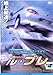 ル・ブレ [レンタル落ち] [DVD]