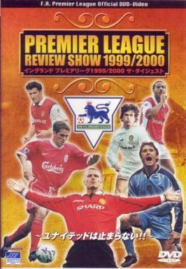 イングランドプレミアリーグ 1999/2000 ザ・ダイジェスト [DVD] [DVD]