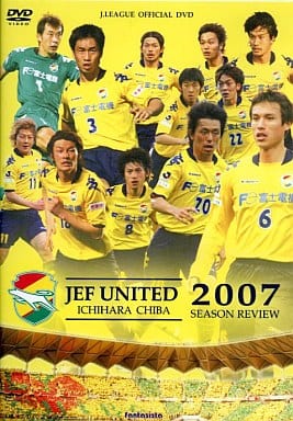 ジェフユナイテッド市原・千葉 シーズンレビュー 2007 [DVD] [DVD]