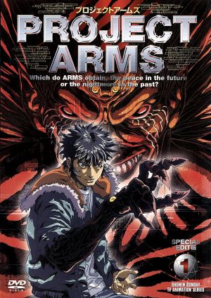PROJECT ARMS SPECIAL EDIT版 Vol.1 [DVD] [DVD]
