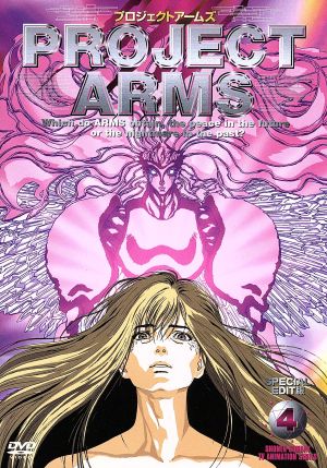 PROJECT ARMS SPECIAL EDIT版 Vol.4 [DVD] [DVD]