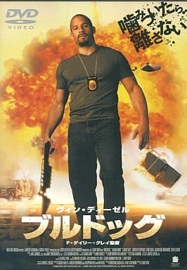ブルドッグ[レンタル落ち] [DVD]