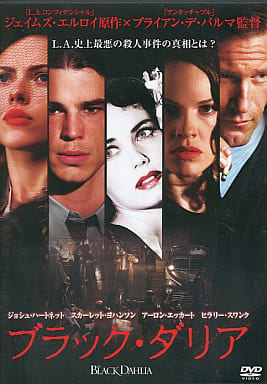 ブラック・ダリア [レンタル落ち] [DVD]