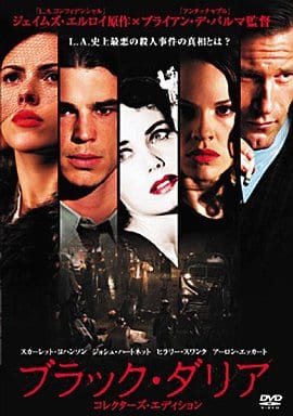 ブラック･ダリア コレクターズ・エディション 2枚組 [DVD] [DVD]