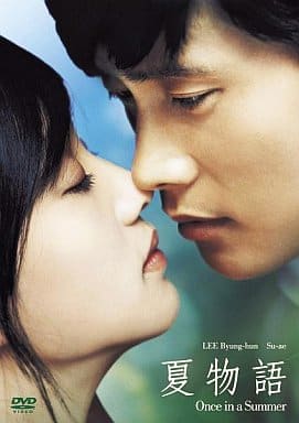 夏物語 スタンダード・エディション [DVD]