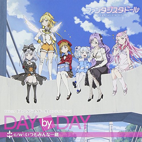 DAY by DAY(TVアニメ「ファンタジスタドール」エンディング・テーマ) [CD] ファンタジスタドール 大橋彩香 津田美波 徳井青空 赤﨑千夏 大原さやか; 長谷川明子