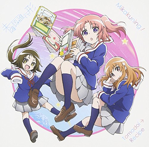「とまどい→レシピ」(TVアニメ「未確認で進行形」オープニング・テーマ) [CD] みかくにんぐッ! (CV:照井 春佳/CV:松井 恵理子/CV:吉田 有里); Junky