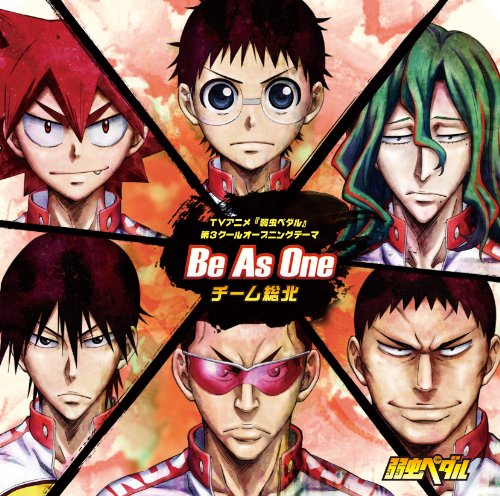 TVアニメ『弱虫ペダル』第3クールオープニングテーマ「Be As One」 [CD] 小野田坂道(cv.山下大輝) 今泉俊輔(cv.鳥海浩輔) 鳴子章吉(cv.福島潤) 金城真護(cv.安元洋貴) 巻島裕介(cv.森久保祥太郎); 田所迅(cv.伊藤健太郎)