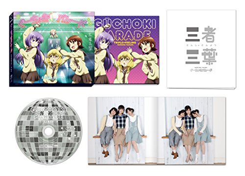 TVアニメ『三者三葉』エンディングテーマ「ぐーちょきパレード」 [CD] とりぷるふぃーりんぐ 和久井優 金澤まい; 今村彩夏