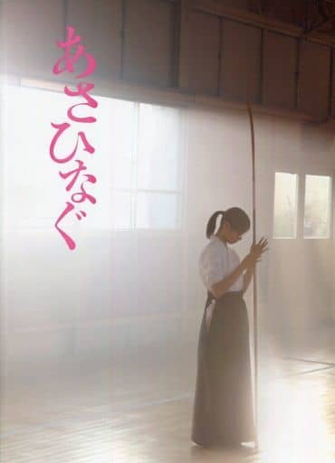 【映画パンフレット】 あさひなぐ ASAHINAGU