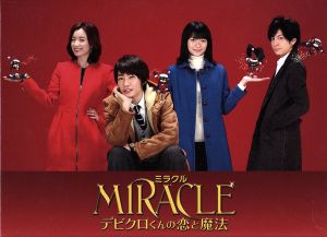 MIRACLE デビクロくんの恋と魔法 Blu-ray 愛蔵版【初回限定生産3枚組】 [Blu-ray]